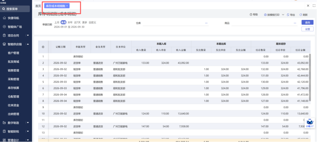 企业微信截图_179255031238.png