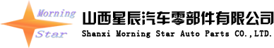 <strong>山西星辰汽车零部件有限公司 畅龙虾 AI 智能应用实践案例</strong>